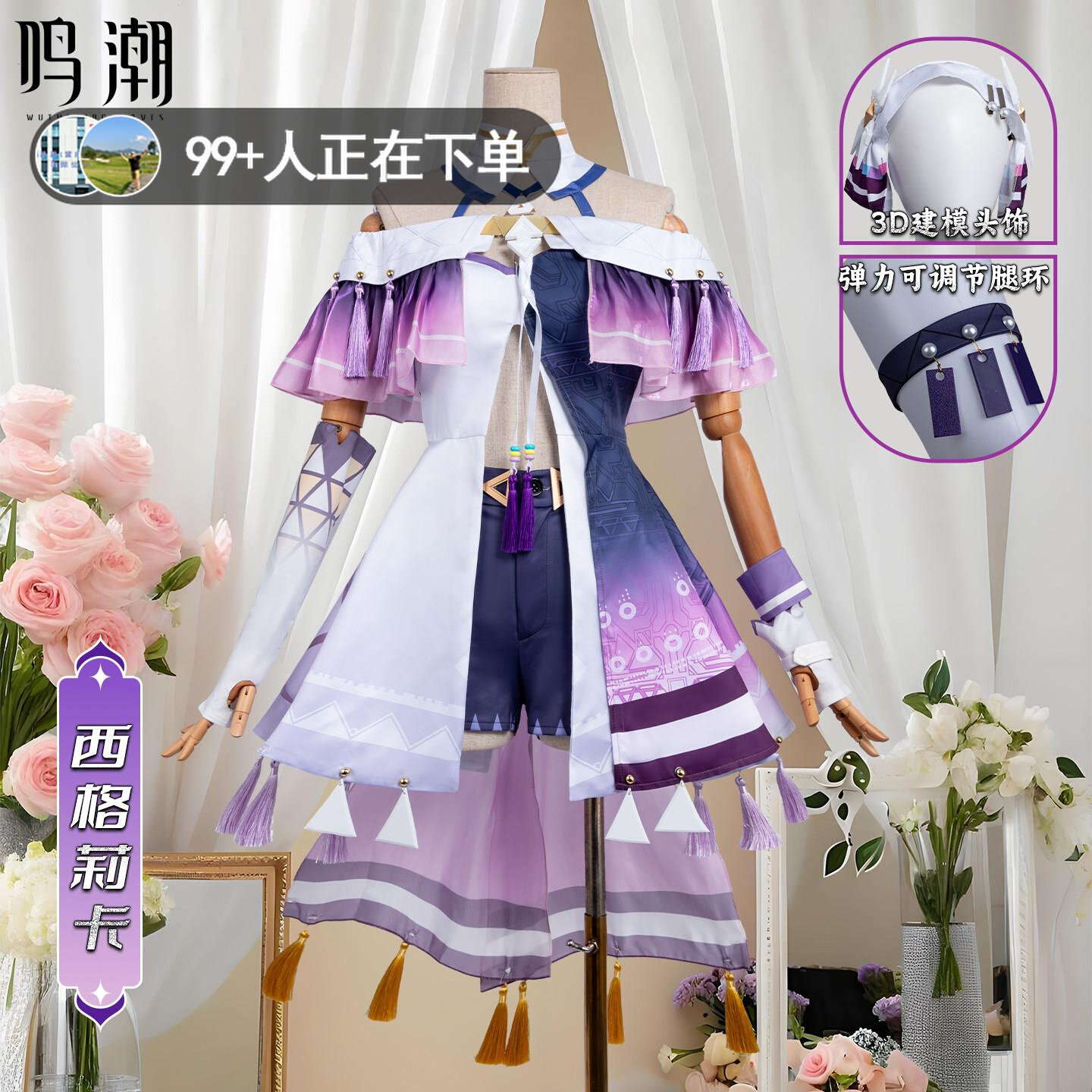 Anime Convention Merchandise - Wuthering Waves Sigrika Cosplay Costumes Anime