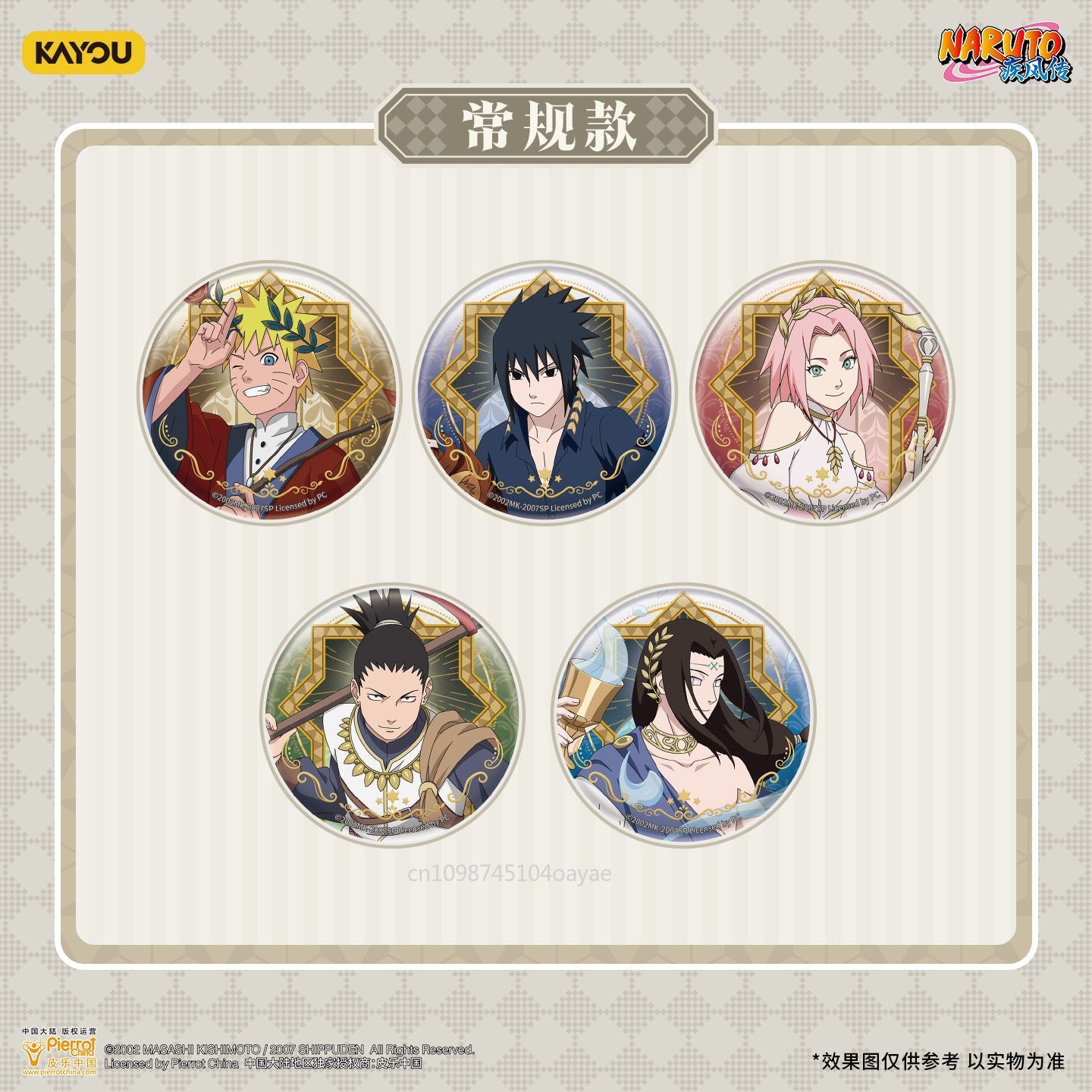 KAYOU Naruto Stellar‑Ode Chapt - Anime Merchandise Bd 评论和价格