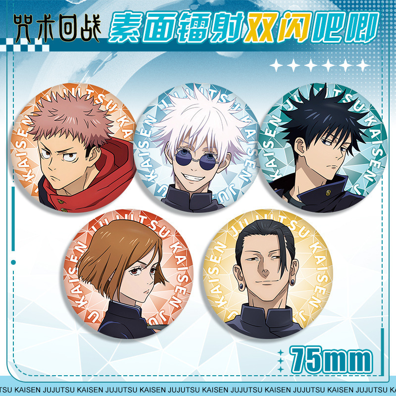 Anime Badge Jujutsu Kaisen 58  - Anime Jujutsu Kaisen Merchandise 评论和价格