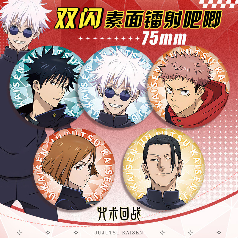 Anime Badge Jujutsu Kaisen 58  - Anime Jujutsu Kaisen Merchandise 评论和价格
