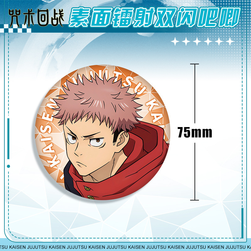 Anime Badge Jujutsu Kaisen 58  - Anime Jujutsu Kaisen Merchandise 评论和价格