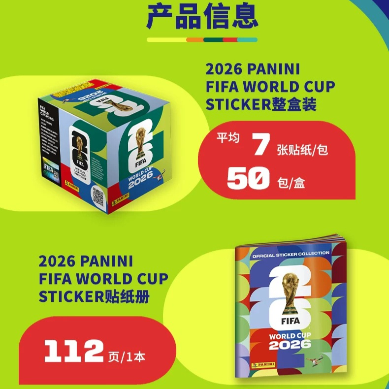 In Stock Panini 2026 FIFA Worl - Sticker Sheet Set 评论和价格