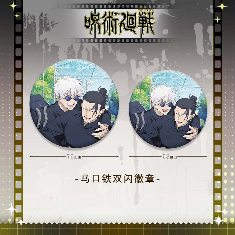 Jujutsu Kaisen Anime Pet Doubl - Anime Jujutsu Kaisen Merchandise 评论和价格