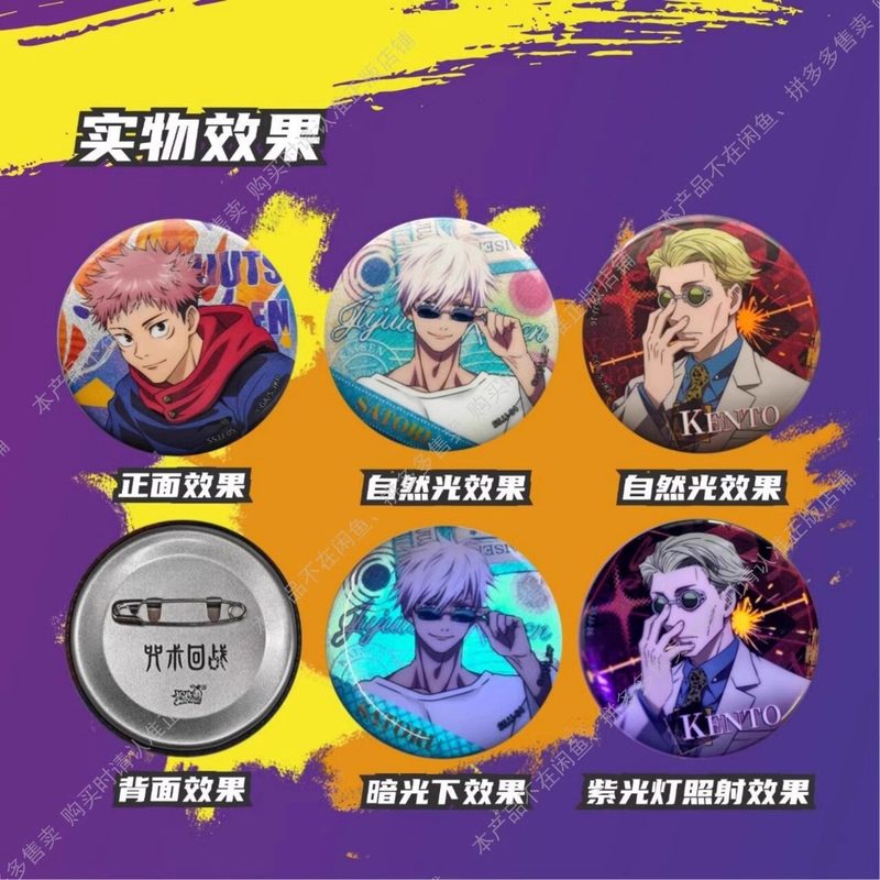 Hot Kayou Jujutsu Kaisen Badge - Anime Jujutsu Kaisen Merchandise 评论和价格