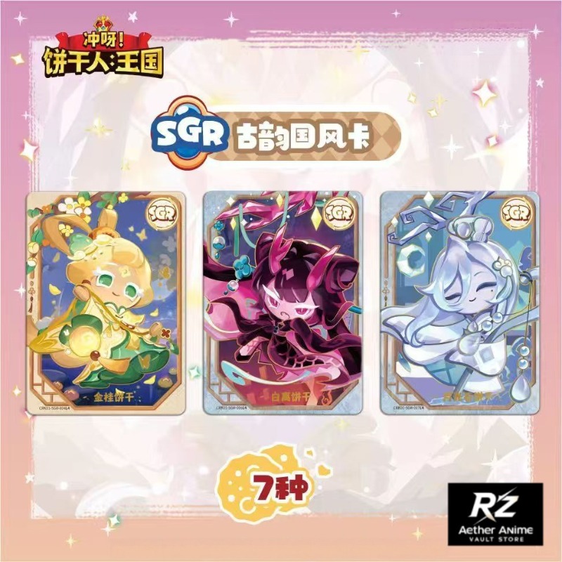 KAYOU Cookie Run: Kingdom Brav - Anime Kingdom Merchandise 评论和价格