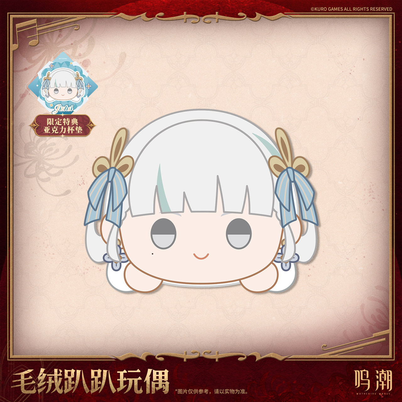 Wuthering Waves Resonators The - Anime Convention Merchandise 评论和价格