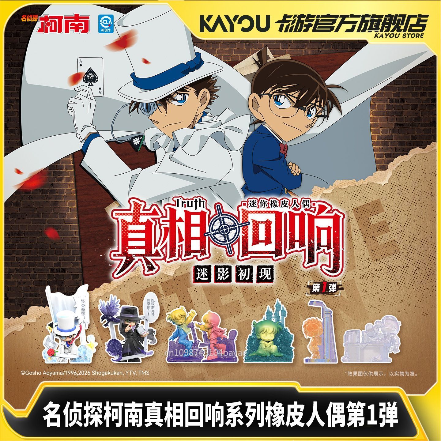 KAYOU Detective Conan Echo‑of‑ - Anime Merchandise Bd 评论和价格