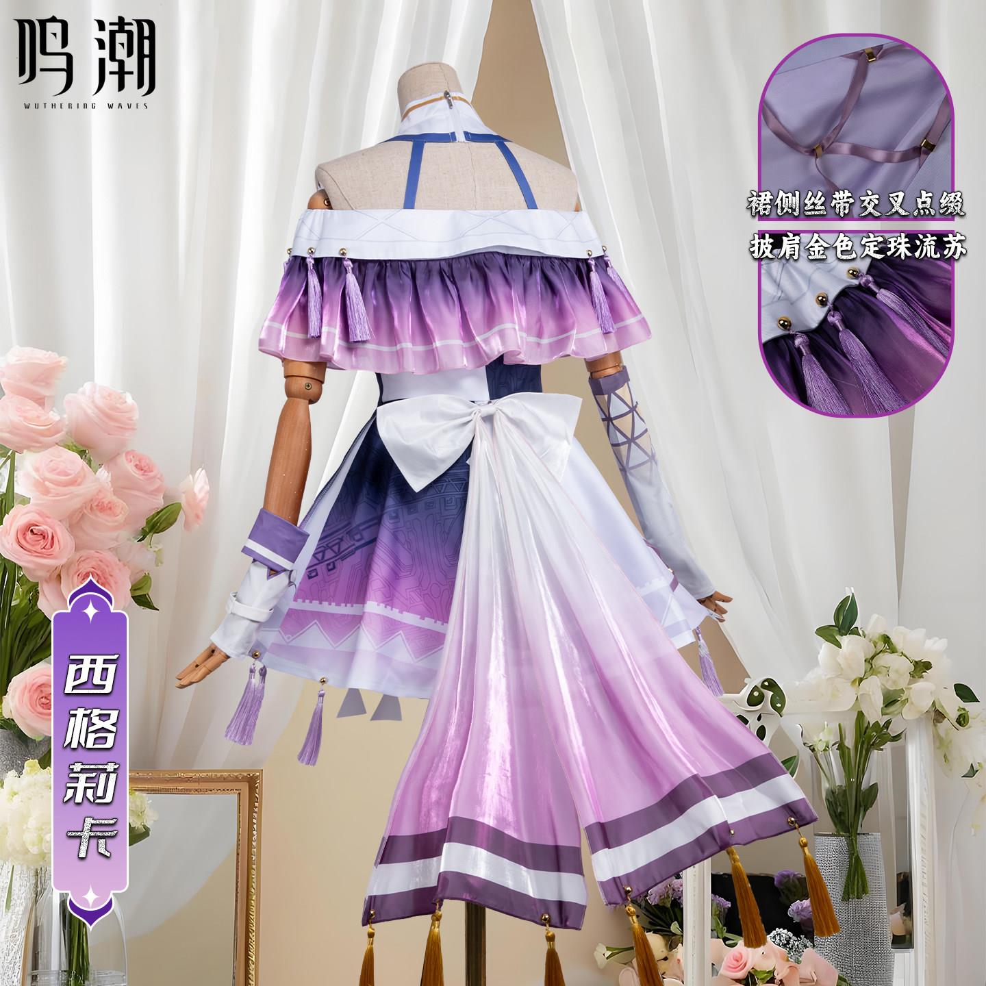 Wuthering Waves Sigrika Cospla - Anime Convention Merchandise 评论和价格